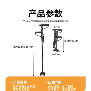 Aluminum Alloy <b>Walking</b> <b>Stick</b> Lightweight Folding Double Handle Four Legged Hiking Pole Black - Product Image 5