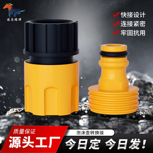 Guoma Ruixiang Water Gun Connector <b>Adapter</b> 6/8 Inch Quick Connect Plastic For Foam Pot Hose - Product Image 5