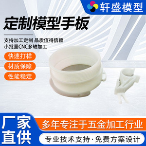Service de moulage de modèles 3D Xuansheng, personnalisation par lots en plastique IGSSTPOBJSTL, grande machine de moulage sous vide - Product Image 4
