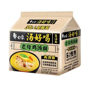 高品質のファーストフード中国卸売ヌードルサプライヤーチキンヌードルスープハラールラーメンインスタントヌードル