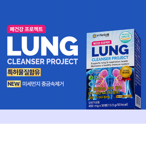 Vitasub Fórmula Herbal Coreana: Tabletas para la Respiración y Limpieza Pulmonar, Desintoxicación, Protección Personalizada Contra Polvo Fino, Extracto de Plantas, Apoyo a la Salud - Product Image 6