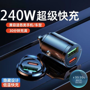 Car Charger Mini Cigarette Lighter <b>Adapter</b> 12-24V Dual USB Fast Charging PD Output 240W For Vehicle Use - Product Image 4