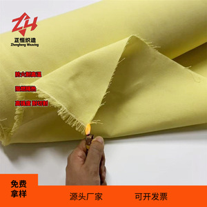 Tela de Aramida Zhengheng, Tejido de Kevlar Ignífugo, Peso Medio, Forro Interior para Bomberos - Product Image 4
