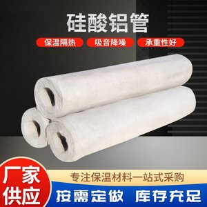 Aislamiento de tuberías de silicato de aluminio Rongke de 200 mm, lámina de aislamiento térmico con resistencia a la compresión para uso industrial - Product Image 4