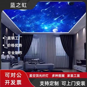 Fiber Optic Starry Sky <b>Ceiling</b> LED <b>Lighting</b> For Living Room Bedroom Balcony <b>Hallway</b> Pure White Plasterboard Seamless <b>Ceiling</b> - Product Image 2
