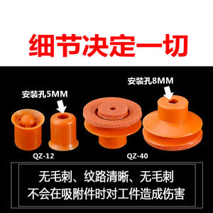 Boquilla de Silicona Resistente a Altas Temperaturas, Ventosa Manual de Vacío, Accesorios para Brazos Robóticos, Capacidades de Automatización - Product Image 3