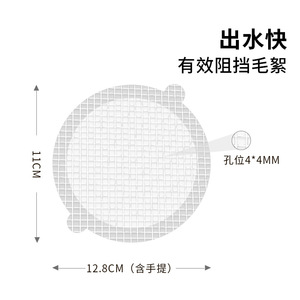 Adhesivo para desagüe de suelo, malla de fibra de vidrio, filtro antiobstrucciones, trampa para pelo en cocina y baño - Product Image 2
