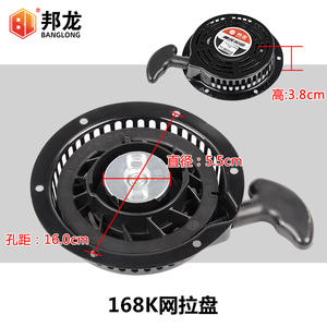 Pièces de moteur à essence Jiaoma Modèle 168 Xinyuan en fer et acier pour mini-motoculteur, plaque de traction, démarreur, pompe à eau, générateur - Product Image 4