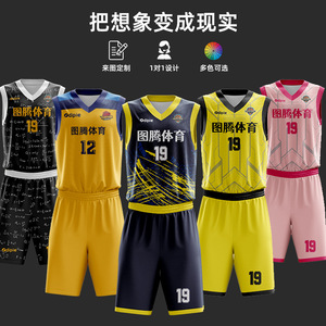 Conjunto de Uniforme de Baloncesto Adipie de Secado Rápido para Adultos, Ropa de Entrenamiento en Equipo, Diseño Personalizado, Opciones Multicolores - Product Image 1