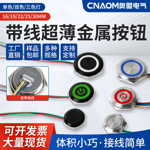 CNAOM Electric Metal Push <b>Button</b> Switch IP65 Round Head Solder Terminal Mechanical Non-Illuminated 16/19/22/30mm - Product Image 5