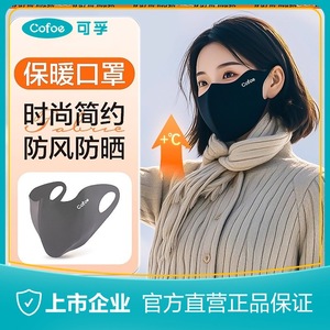 Masque thermique pour le visage, coupe-vent, anti-froid, protection UV, chaleur, unisexe, cyclisme en plein air, style tendance - Product Image 5