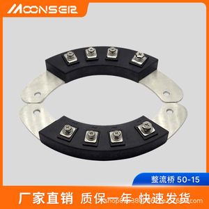 MoonsEir <b>Rectifier</b> Bridge 50-15 For Generator Power Conversion System - Product Image 5