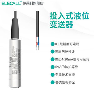 Capteur de niveau submersible <span class=keywords><strong>ELECO</strong></span> ELE-802F/803S/804, 4-20 mA, affichage du niveau d'eau - Product Image 2