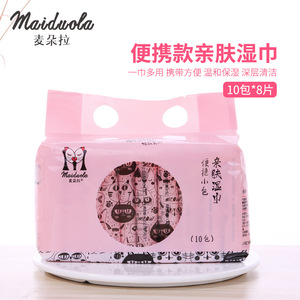 Lingettes humides pour bébé Maiduola, 8 pièces, lingettes nettoyantes portables pour le soin de la peau des bébés et de la maternité - Product Image 5
