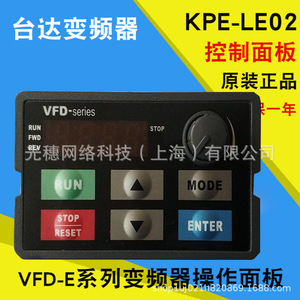 แผงควบคุมข้อความจอภาพเดลต้า Kpe-Le02 สำหรับอินเทอร์เฟซ HMI ซีรีส์ Vfd-E - Product Image 5