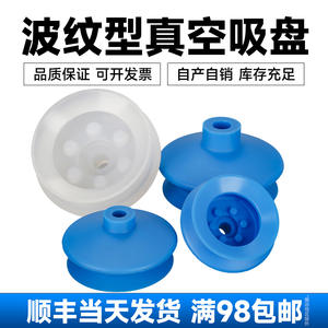 Ventouses robotiques industrielles à double couche pour bras robotiques FGA-33 FGA43 FGA25 - Product Image 2