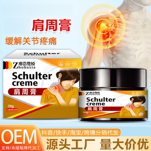 ZhuHaxia Schultercreme 30g <b>Shoulder</b> Care <b>Massage</b> Cream for <b>Neck</b> and <b>Shoulder</b> Pain Relief - Product Image 3