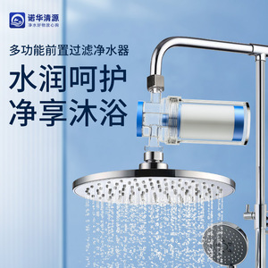 Prefiltro de agua, minifiltro para grifo, ducha, lavadora, calentador de agua, eliminación de sedimentos, blanco, 180G - Product Image 2