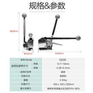 Machine à cerclage manuelle améliorée GD35 en acier (16/19 mm) – Tensionnement et ligature manuels sans boucles - Product Image 4