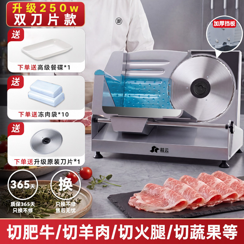 Electric Meat Slicer - 250W [with 2 blades]