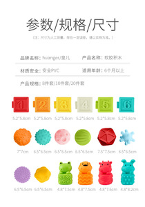 Blocs de construction empilables doux pour bébé, jouets à presser, jouets à mâcher pour la dentition, jouets de bain, <span class=keywords><strong>balles</strong></span> <span class=keywords><strong>sensorielles</strong></span> texturées - Product Image 6