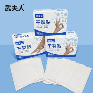 100 patchs pour les doigts et 50 patchs pour les pieds, soulagement des peaux sèches et gercées - hydratants et apaisants pour les mains et les pieds - Product Image 6