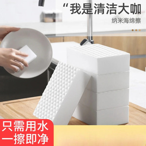 Magic Sponge Nano Cleaning Block 10 Pack Compressed Rectangular For Kitchen Dishwashing <b>Car</b> Shoes - Product Image 4