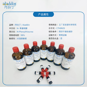Aladdin N-Phenylthiourea 98% Chemical Intermediate <b>Catalyst</b> For Organic Synthesis - Product Image 2