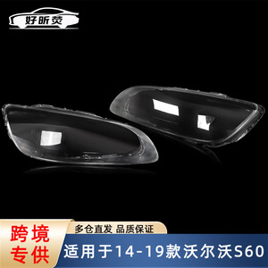 Couvercle de phare transparent pour Volvo S60 2014 2015 2016, paire gauche droite, Installation facile - Product Image 5
