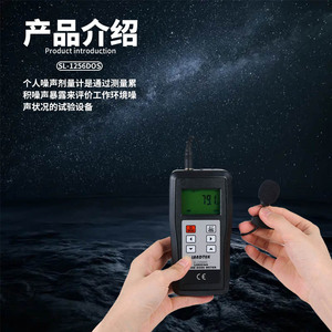 เครื่องวัดระดับเสียงดิจิตอล Landtek Sl-1256dos สำหรับวัดเสียงรบกวนในสถานที่ทำงาน ช่วงการวัด 60-130 เดซิเบล - Product Image 1