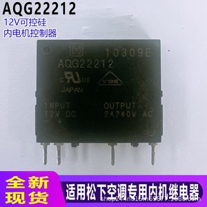 Relais d'unité intérieure de climatiseur Panasonic AQG22212 12V Contrôleur de moteur à thyristor - Product Image 4