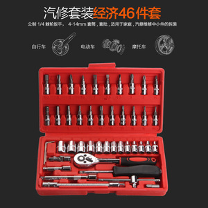 Tianhu Hardware 46 Piece Car Repair Tool Set Alloy Steel Socket Wrench Mechanic Auto Repair Kit - Product Image 5