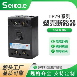 Disjoncteur à boîtier moulé Sika 60A 3P thermique magnétique 400V AC - Product Image 5