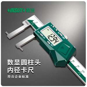 INSIZE 1121-3001A Digitale binnengroefmaatmeter 50-300mm/1.97-12inch LCD-scherm Nauwkeurigheid +/-0.07mm - Product Image 2