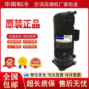 Compresor Scroll Copeland ZB114KQ-TFD-551 de 15 HP para Equipos de Refrigeración de Almacenamiento en Frío a Temperatura Media - Product Image 2