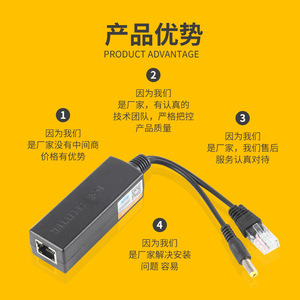 Yuguang Standard PoE Splitter for Surveillance Network <b>Cameras</b>: 100Mbps 48V to 12V Power Supply, Outdoor Isolation - Product Image 1