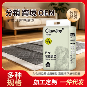 แผ่นรองซับฉี่สัตว์เลี้ยง Claw Joy ถ่านไม้ไผ่ แบบหนา รูปทรงสี่เหลี่ยมผืนผ้า สำหรับสุนัขและแมว ซึมซับดี ใช้แล้วทิ้ง อุปกรณ์สำหรับสัตว์เลี้ยง - Product Image 5