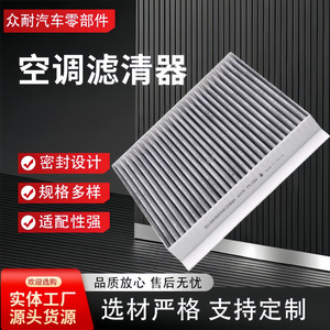 Filtre à air d'habitacle Zhong Nai 8104400XKZ96A 246x215x30mm pour Haval H6 2017 Version Sport Étiquette Rouge Bleue - Product Image 5
