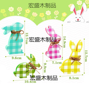 Ornement en bois MDF Lapin de Pâques, lot de quatre couleurs, pour décoration de table de fête, usage intérieur - Product Image 4