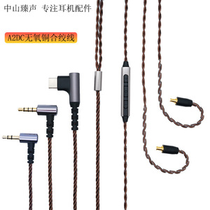 Oxygen Free Copper A2dc Headphone Cable With Mic <b>Type</b> <b>C</b> Connector 4 Strand Audio Replacement Wire For Earphones - Product Image 1