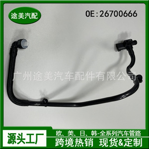 ท่อยางสุญญากาศเบรกบูสเตอร์รถกระบะเชฟโรเลต 26700666 อะไหล่ทดแทน - Product Image 3