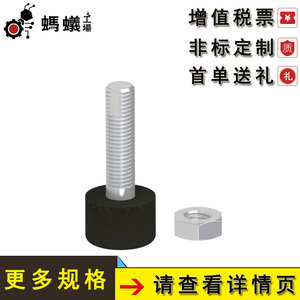 Misumi Shock Absorber <b>Blocks</b> Low Elasticity <b>Rubber</b> Bolts MJ6 1-78 Blackening Nickel Plating Factory Direct Sales - Product Image 4