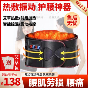 Massage Belt Graphene Heating Rechargeable Wireless <b>Remote</b> <b>Control</b> Vibration Heat Therapy XL - Product Image 5