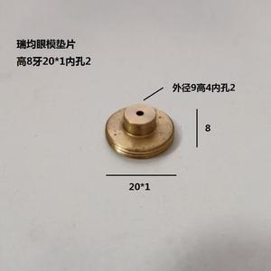 Ruijun Sevis High-<b>Copper</b> <b>Wire</b> EDM Accessories Water Nozzles Spouts Flow Stoppers Die Gaskets High-Performance Cylinders - Product Image 5