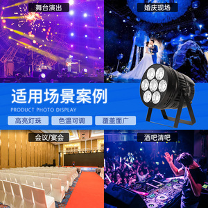 ไฟส่องพื้นผิว Jiechuang 350W 7 ดวง LED แสงสีขาวอบอุ่น CRI สูง สำหรับเวที งานแต่งงาน บาร์ ปาร์ตี้ - Product Image 1