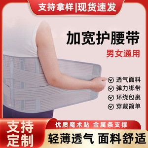 Ceinture de soutien lombaire réglable et respirante pour soulager les maux de dos, ajustement universel, conception enveloppante - Product Image 4