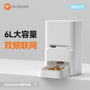 Comedero Automático para Mascotas Dudu de 6L, Comedero Inteligente para Perros y Gatos con Conexión de Doble Frecuencia - Product Image 4