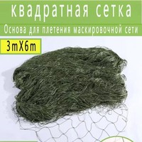 Filet de camouflage compatible avec le filet squelette, en polyester, différentes tailles et épaisseurs de cordes, tissage quadrillé, filet en vrac
