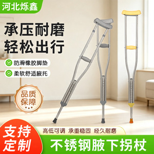 Shuoxin Underarm Crutches Stainless Steel Height Adjustable With External Lock For Disability Support - Product Image 4