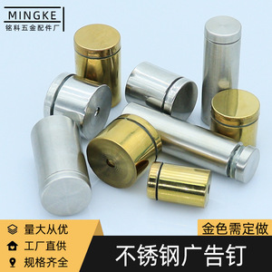 Mingke Stainless Steel Advertising Nails 12~38mm Adjustable Length Wall Mounted Outdoor Billboard Fixing Hardware - Product Image 5